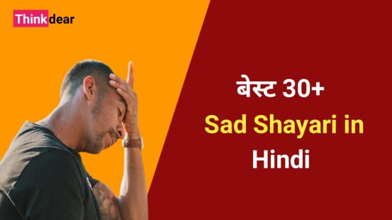 Sad Shayari in Hindi Lines