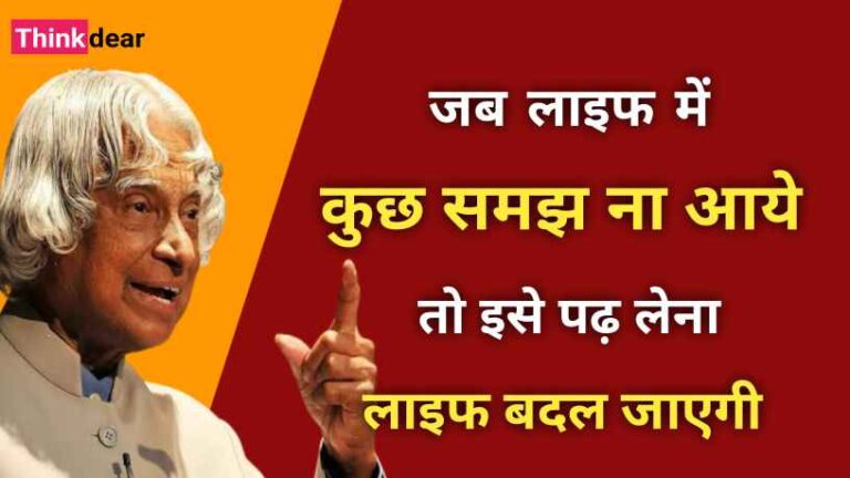 Motivational True Story in Hindi | एक प्रेरणादायक कहानी, जरूर पढ़ें Motivational True Story in Hindi