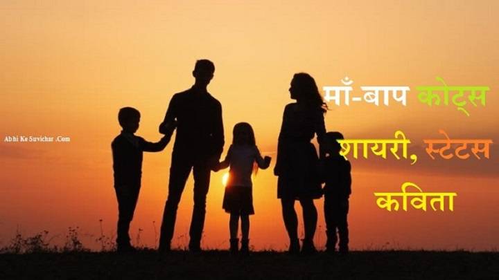 Jo Mere Maa Baap Ki Izzat Nahi Karta Quotes a