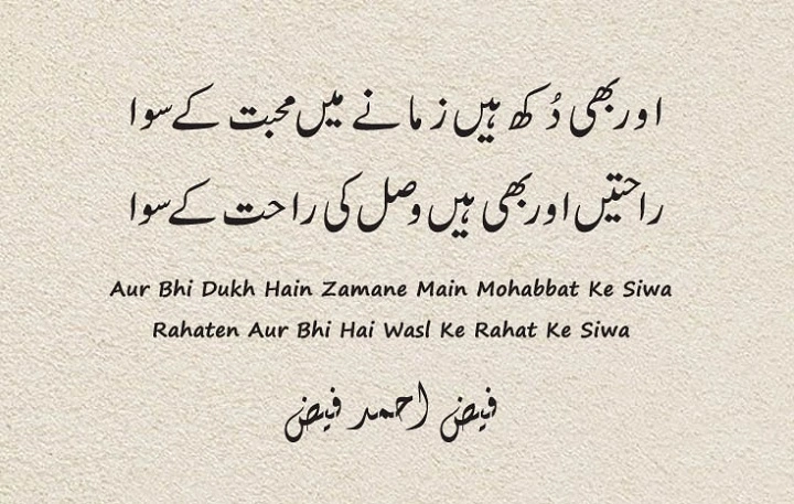 और भी दुख हैं ज़माने में: जब शायरी सिर्फ़ इश्क़ नहीं, एक जिम्मेदारी बन जाए aur bhi dukh hain zamaane mein 1