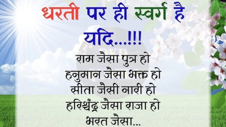 बेहतरीन विचार: सोच बदलो, ज़िंदगी बदल जाएगी best vichar 1