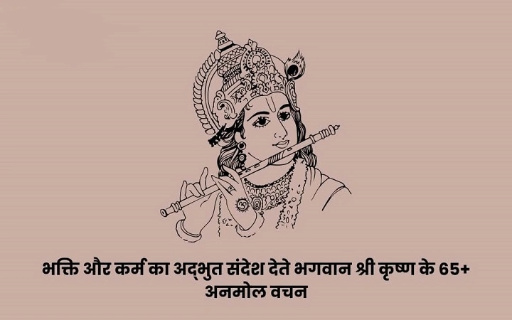 50+ Bhakti Quotes in Hindi: Inspiring Devotional Sayings for Spiritual Growth bhakti quotes in hindi