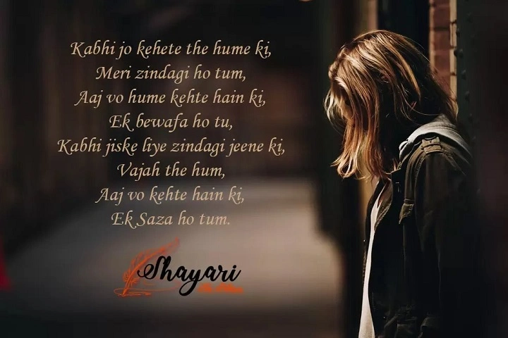 ब्रेकअप शायरी: जुदाई का दर्द लफ़्ज़ों में breakup shayari 1