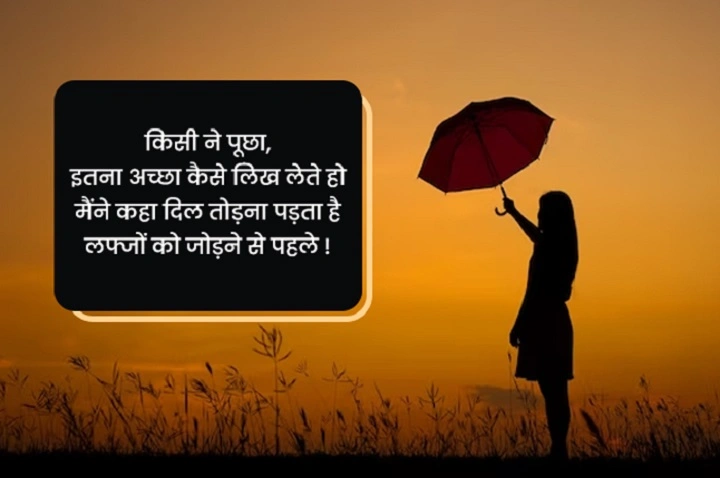 Deep Feelings Quotes in Hindi deep feelings quotes in hindi