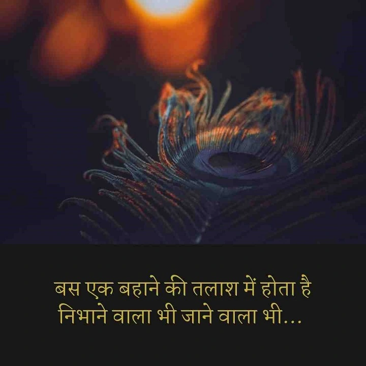 Deep One Line Quotes in Hindi deep one line quotes in hindi