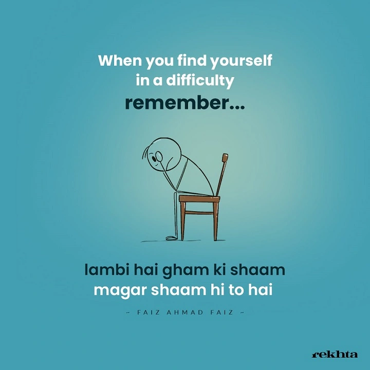 लम्बी है ग़म की शाम: जानिए इसका असली मतलब और भाव lambi hai gham ki shaam 2