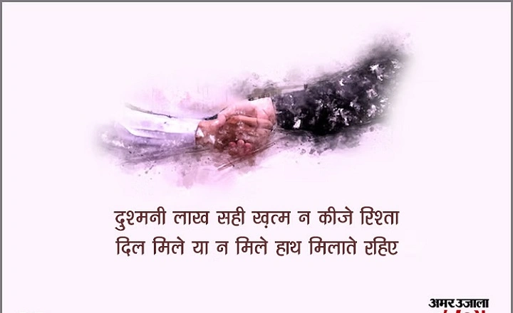 रिश्ते और ख़ुशी शायरी: जब जुड़ाव ही सबसे बड़ी मुस्कान बन जाए rishte khushi shayari