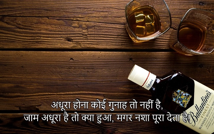 शराब शायरी: जब जाम से निकले दिल की सच्ची बात sharab shayari