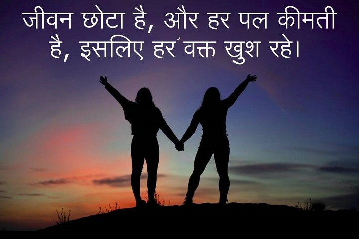 Small Thought of the Day in Hindi small thought of the day in hindi