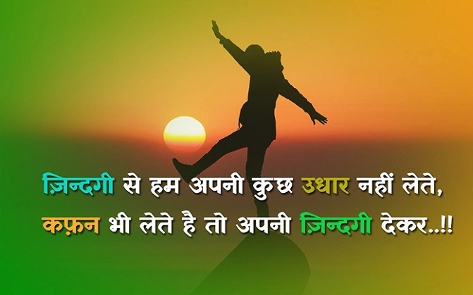 सक्सेस शायरी: जब अल्फ़ाज़ बन जाएं हौसलों की आवाज़ success shayari 2