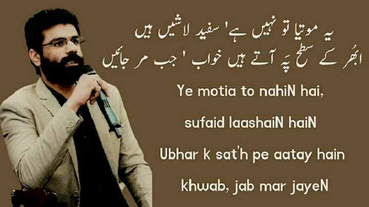 उमैर नजमी शायरी: मोहब्बत, दर्द और जुदाई की आवाज़ umair najmi shayari