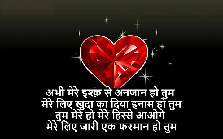 अनजानी शायरी: बयां से परे एहसास unknown shayari