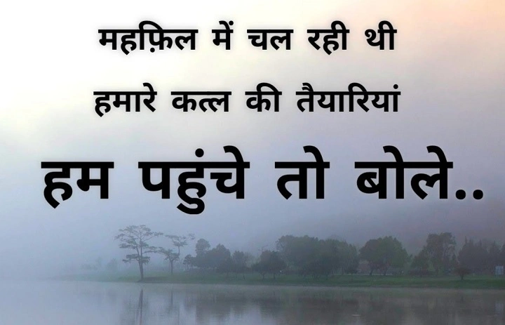 Life Emotional Shayari in Hindi – ज़िंदगी के एहसासों को बयां करती शायरी Life Emotional Shayari in Hindi 1
