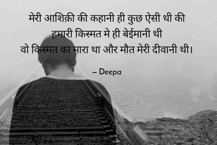 Feeling Shayari in Hindi – दिल के एहसासों को बयां करती शायरी feeling shayari