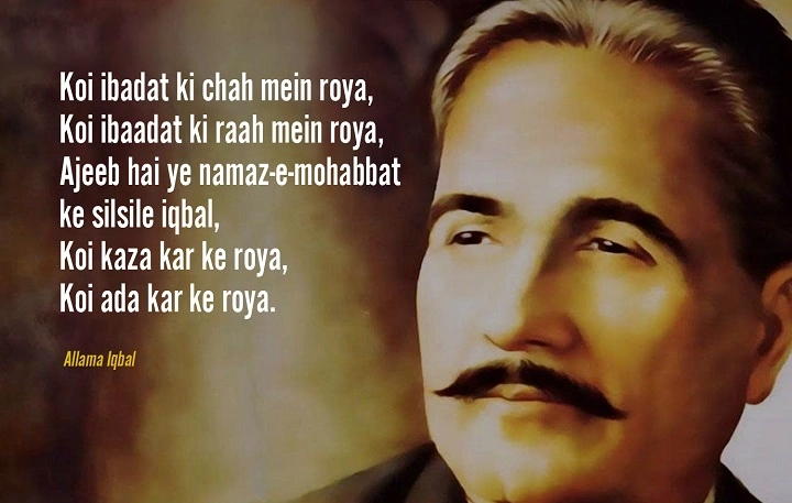 Iqbal Shayari – अल्लामा इक़बाल की शायरी से प्रेरित जज़्बाती अल्फ़ाज़ iqbal shayari