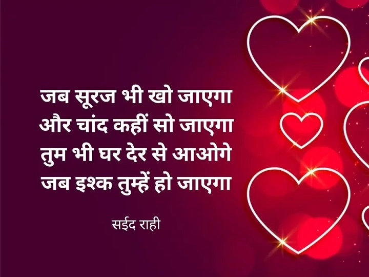 दिल से निकले अल्फाज़: बेशुमार इश्क़ को समर्पित Love Shayari in Hindi love shayari in hindi