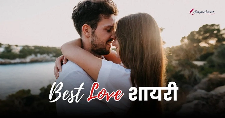 The Magic of Love Expressed in Shayari: Heartfelt Lines to Melt Any Heart love shayari