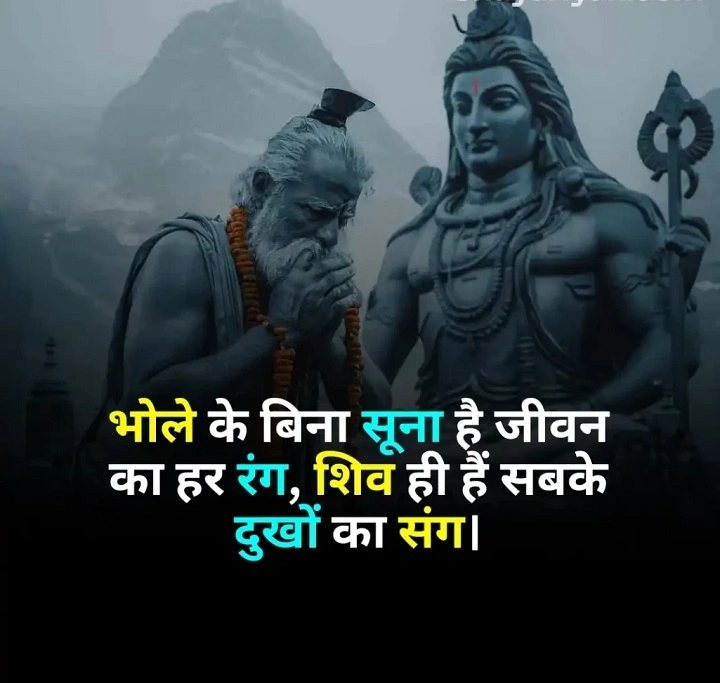 Mahadev Shayari: Devotional Poetry Celebrating Lord Shiva mahadev shayari 1