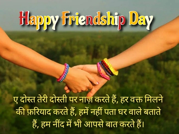 Shayari for Best Friend in Hindi – सच्ची दोस्ती पर दिल से निकली शायरी shayari for best friend in hindi 1