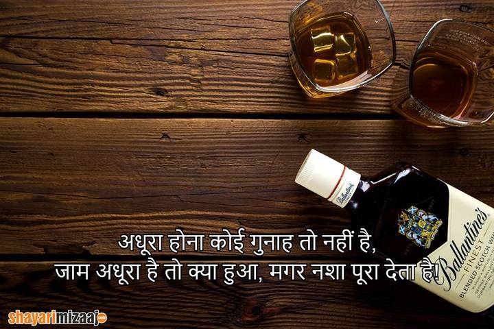 Jaam Sharab Shayari: जाम में डूबी मोहब्बत की बातें Jaam Sharab Shayari जाम में डूबी मोहब्बत की बातें