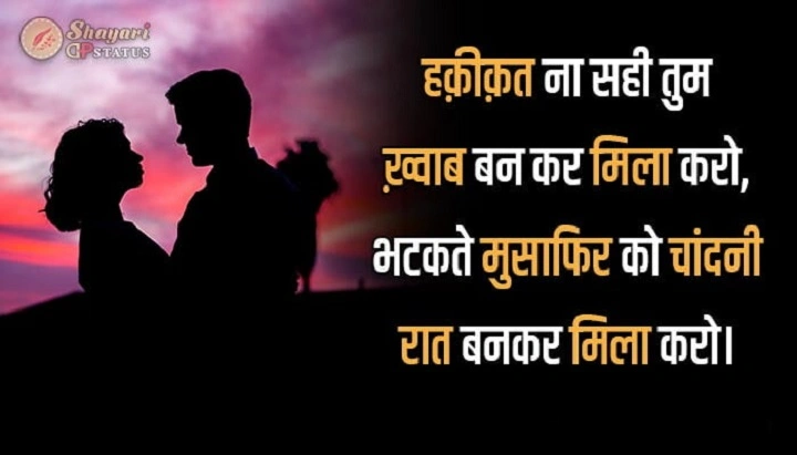 Khwab Shayari: Dreams and Their Poetic Expressions Khwab Shayaridgfgh