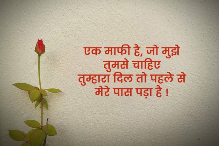 Maafi Shayari: दिल से निकली हुई माफ़ी की सच्ची पुकार Maafi Shayari दिल से निकली हुई माफ़ी की सच्ची पुकार