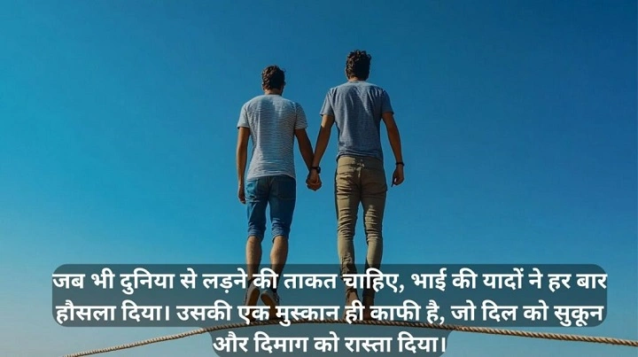 Bhai Chara Shayari: भाईचारे की मिठास अल्फ़ाज़ों में Shayari That Celebrates Brotherhood and Unity