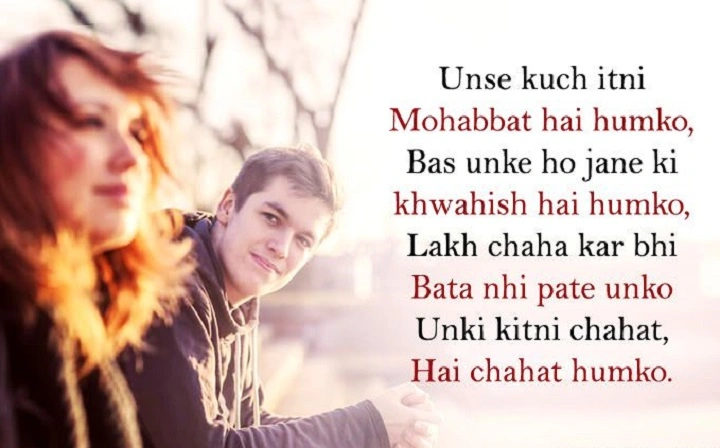 Crush One Sided Love Shayari in Hindi – एकतरफा मोहब्बत पर दिल से निकली शायरी crush one sided love shayari 1