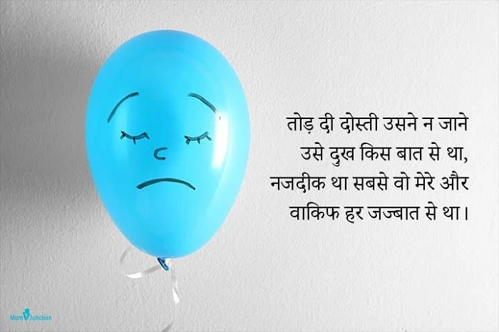 Dosti Me Dhoka Shayari: दोस्ती में धोखे का दर्द अल्फ़ाज़ों में dosti me dhoka shayari