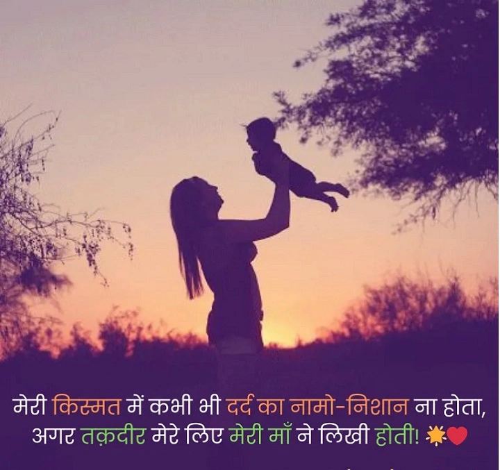 Maa Baap Ke Liye Shayari: माँ-बाप के प्रति प्यार और सम्मान की शायरी maa baap ke liye shayari 1