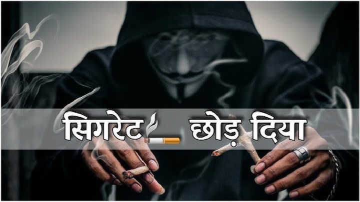 Smoking Shayari: धुएँ में लिपटे जज़्बातों की आवाज़ smoking shayari