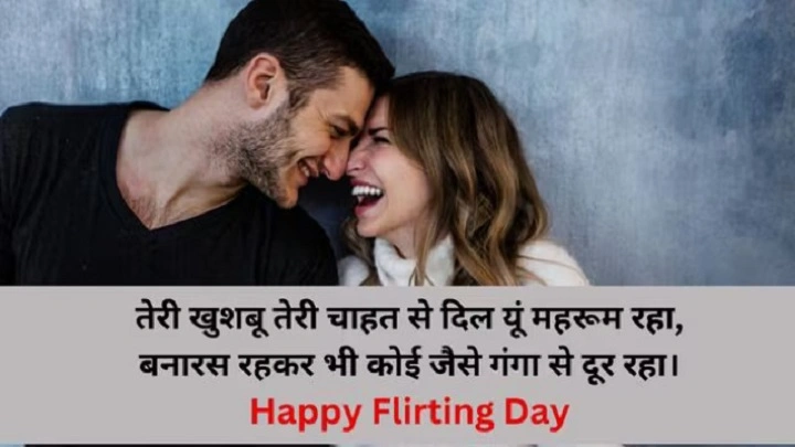 Flirty Shayari: Alfaazon Mein Shararat Aur Mohabbat Ka Rang flirty shayari